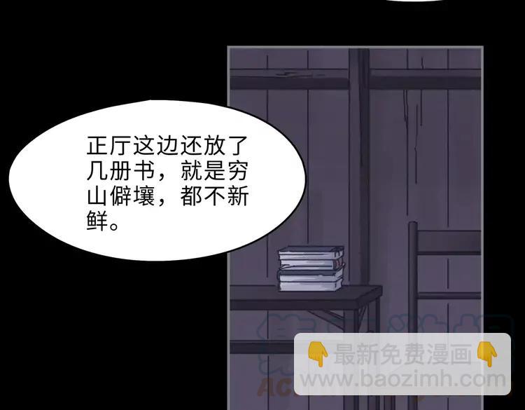 君二番外&middot;第2话 都已来不及？(1/2)-第149话