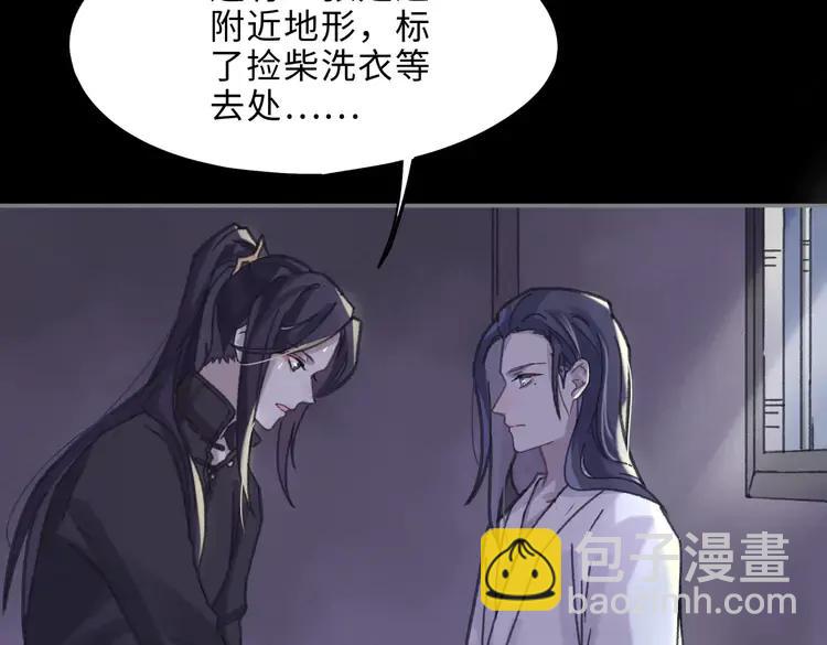 君二番外&middot;第2话 都已来不及？(1/2)-第149话