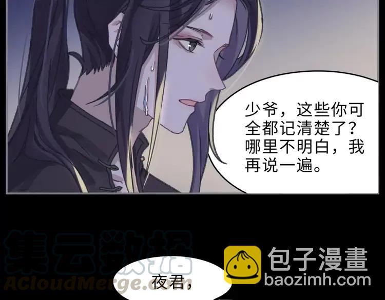 君二番外&middot;第2话 都已来不及？(1/2)-第149话