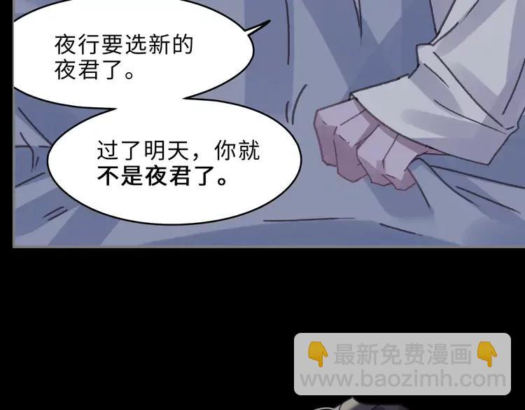 君二番外&middot;第2话 都已来不及？(1/2)-第149话