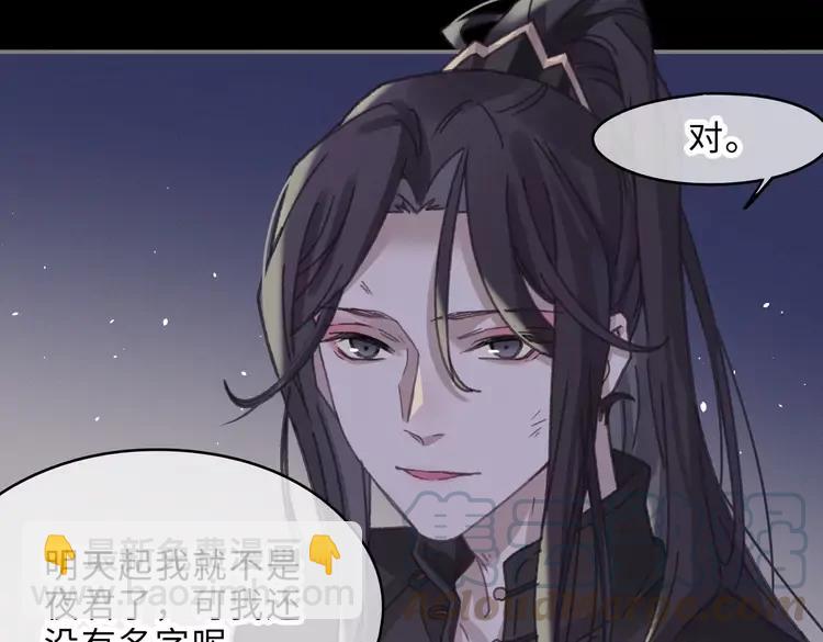 君二番外&middot;第2话 都已来不及？(1/2)-第149话