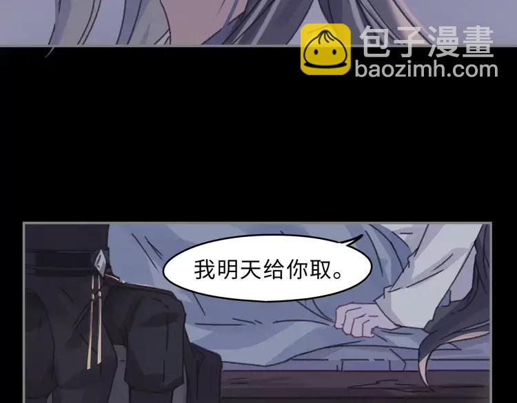 君二番外&middot;第2话 都已来不及？(1/2)-第149话