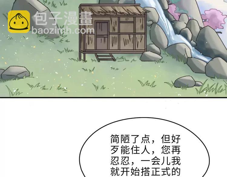 君二番外&middot;第2话 都已来不及？(1/2)-第149话