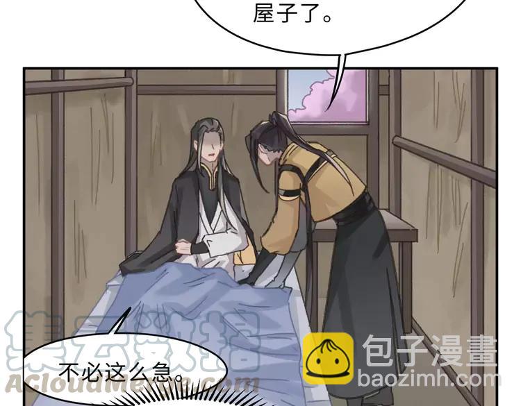 君二番外&middot;第2话 都已来不及？(1/2)-第149话