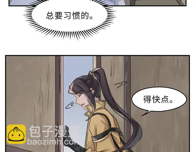 君二番外&middot;第2话 都已来不及？(1/2)-第149话