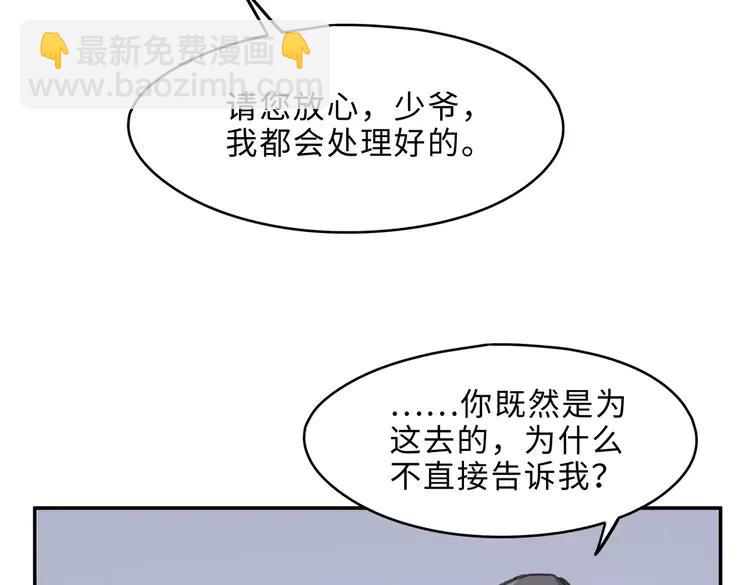 君二番外&middot;第4话 薛定谔的忠犬(1/2)-第151话