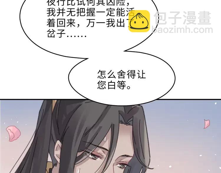 君二番外&middot;第4话 薛定谔的忠犬(1/2)-第151话