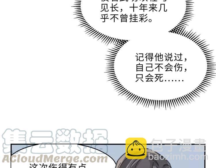 君二番外&middot;第4话 薛定谔的忠犬(1/2)-第151话