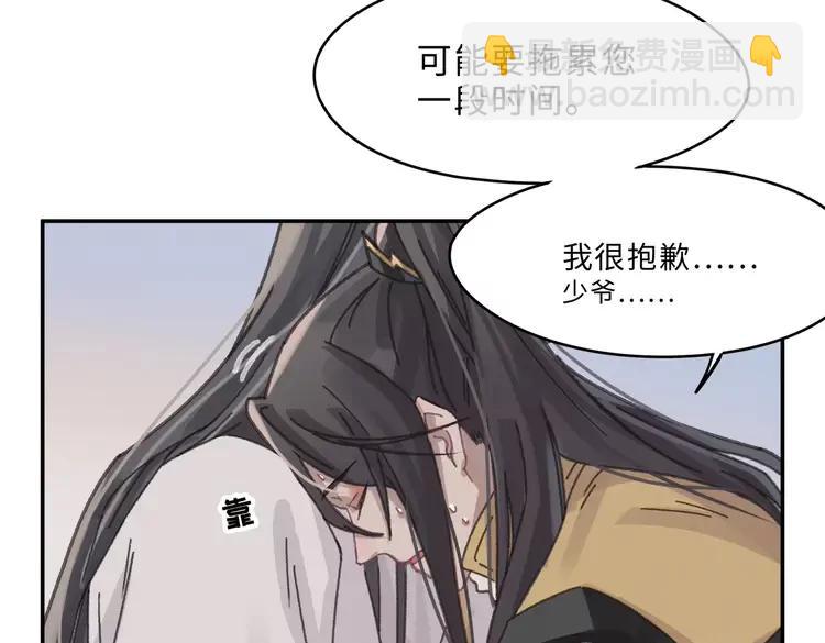 君二番外&middot;第4话 薛定谔的忠犬(1/2)-第151话