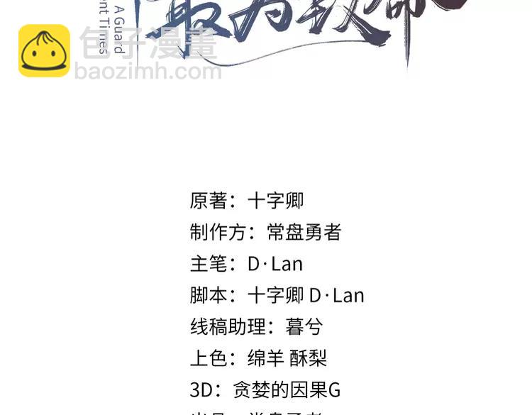 君二番外&middot;第4话 薛定谔的忠犬(1/2)-第151话