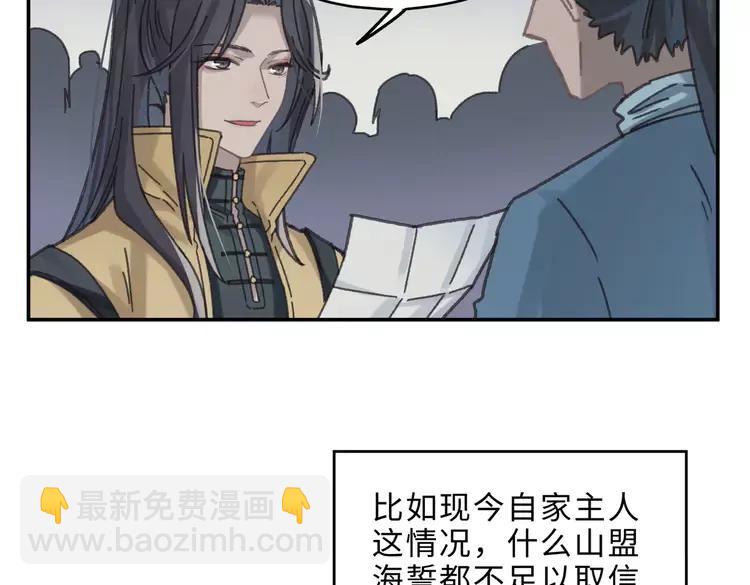 君二番外&middot;第4话 薛定谔的忠犬(1/2)-第151话