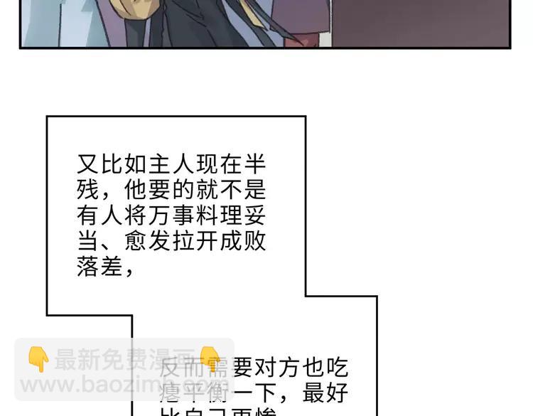 君二番外&middot;第4话 薛定谔的忠犬(1/2)-第151话