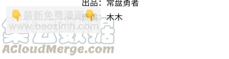 君二番外&middot;第4话 薛定谔的忠犬(1/2)-第151话