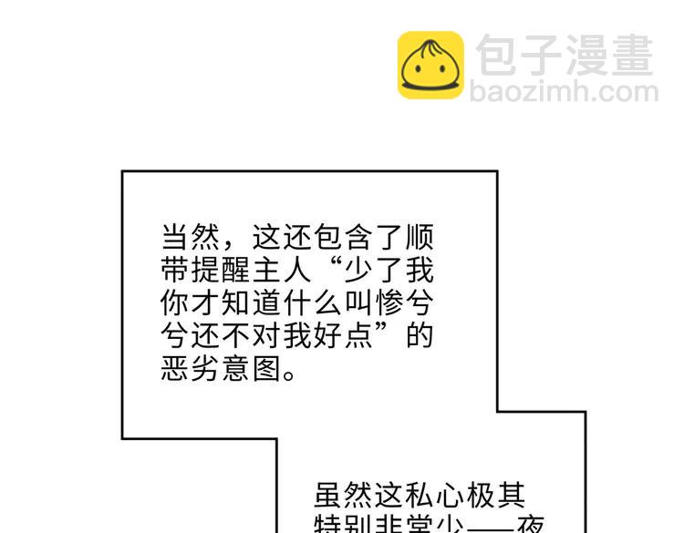 君二番外&middot;第4话 薛定谔的忠犬(1/2)-第151话