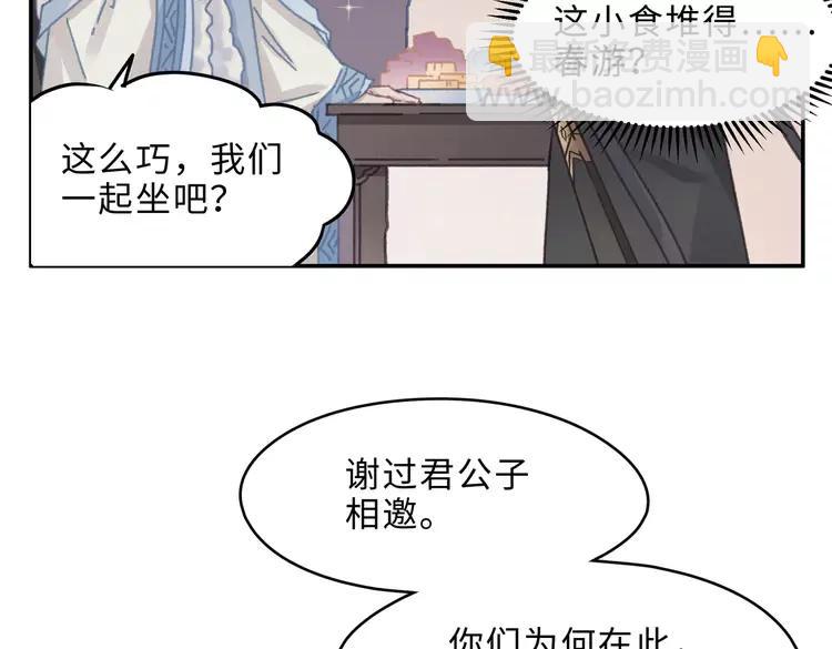 君二番外&middot;第4话 薛定谔的忠犬(1/2)-第151话