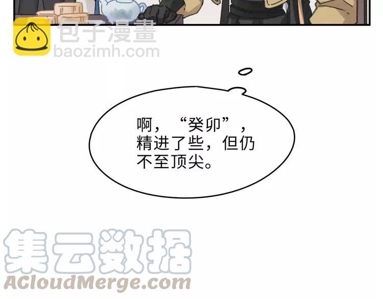 君二番外&middot;第4话 薛定谔的忠犬(1/2)-第151话