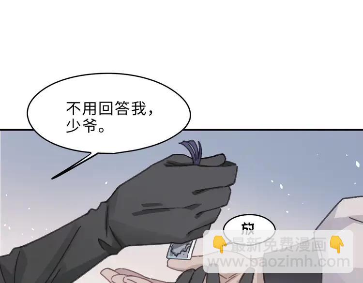 君二番外&middot;第4话 薛定谔的忠犬(1/2)-第151话