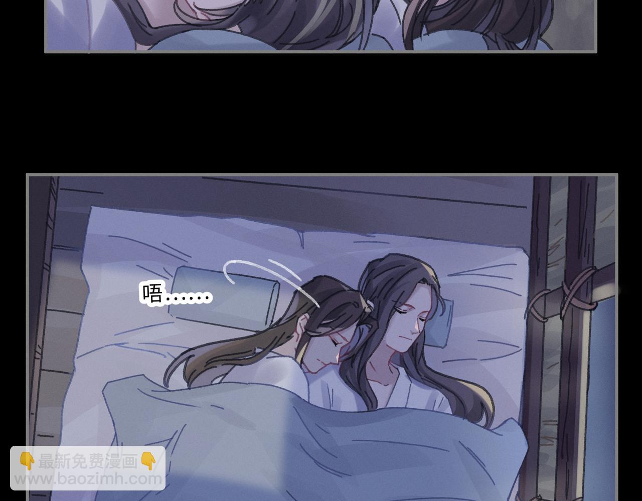 君二番外&middot;第6话 同床共枕眠(1/2)-第153话