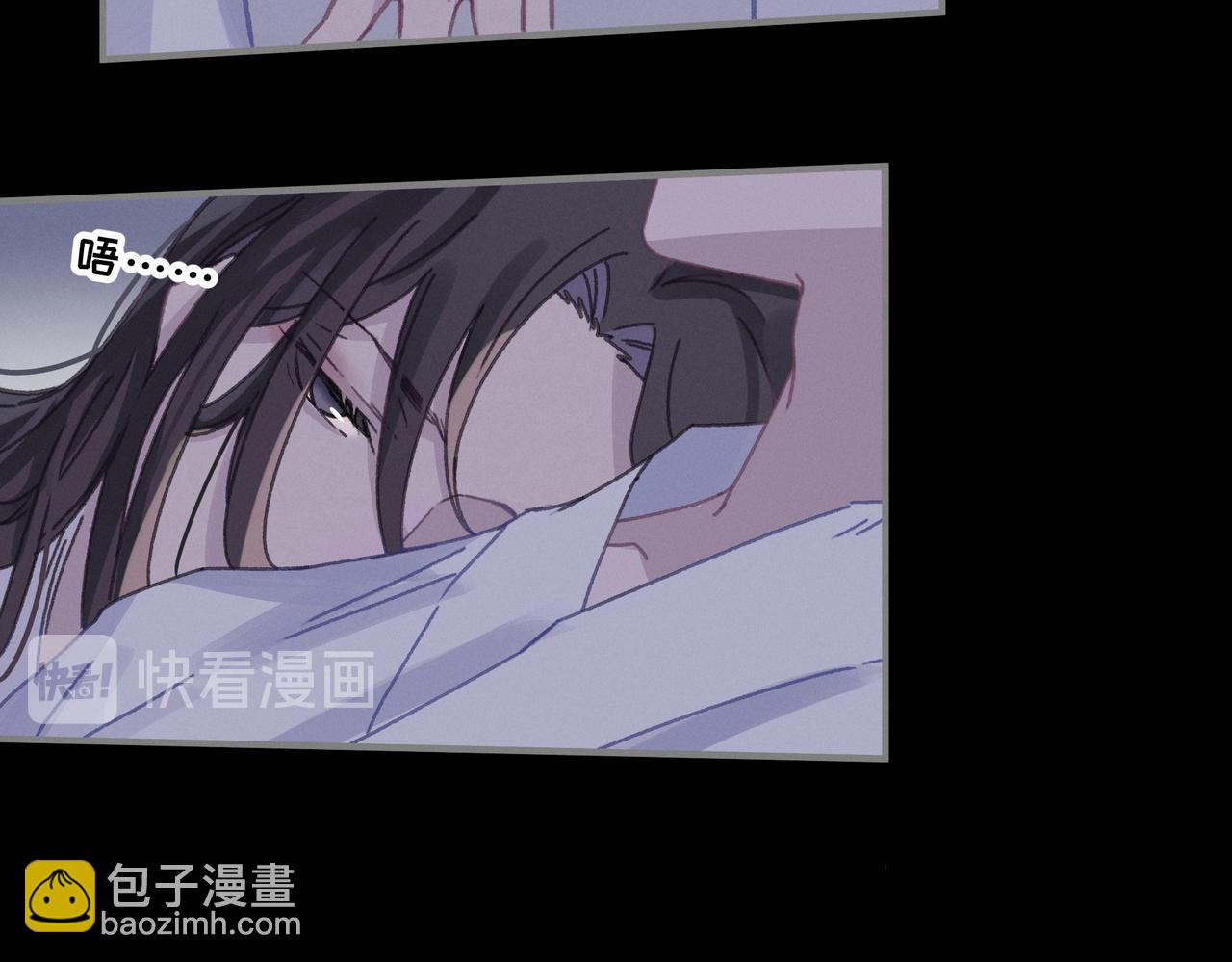 君二番外&middot;第6话 同床共枕眠(1/2)-第153话