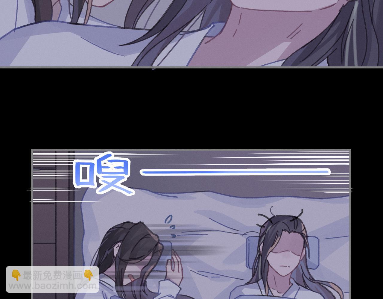 君二番外&middot;第6话 同床共枕眠(1/2)-第153话