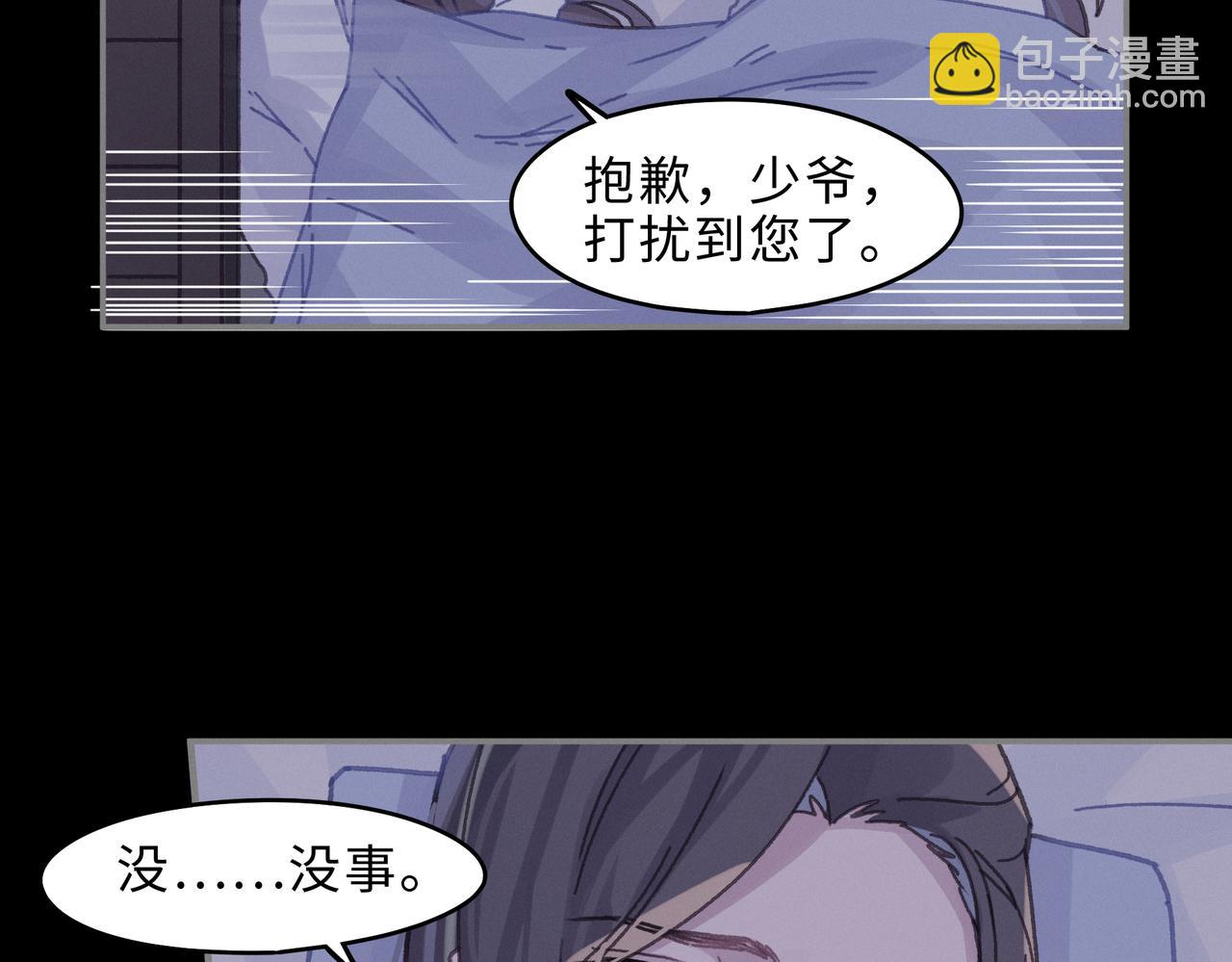 君二番外&middot;第6话 同床共枕眠(1/2)-第153话