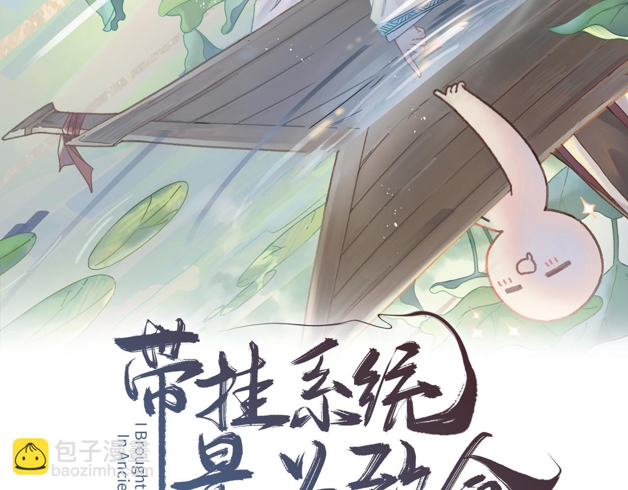 君二番外&middot;第6话 同床共枕眠(1/2)-第153话