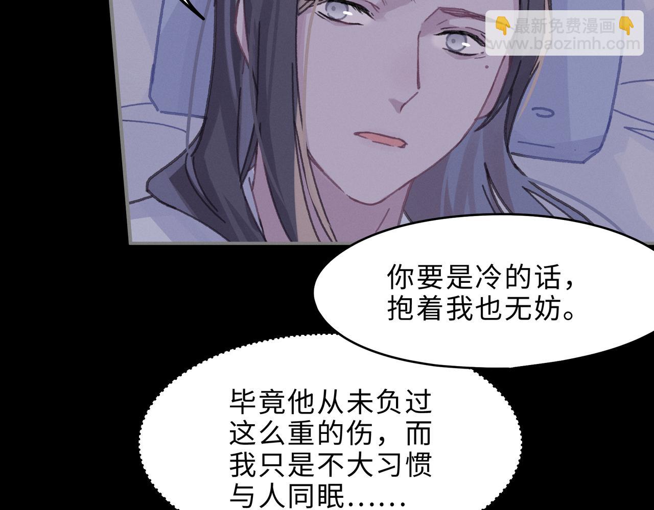 君二番外&middot;第6话 同床共枕眠(1/2)-第153话