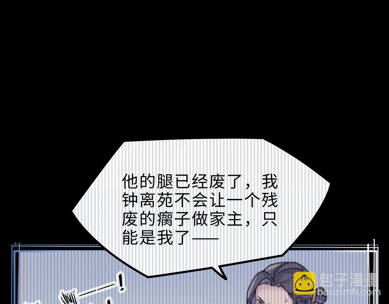 君二番外&middot;第6话 同床共枕眠(1/2)-第153话