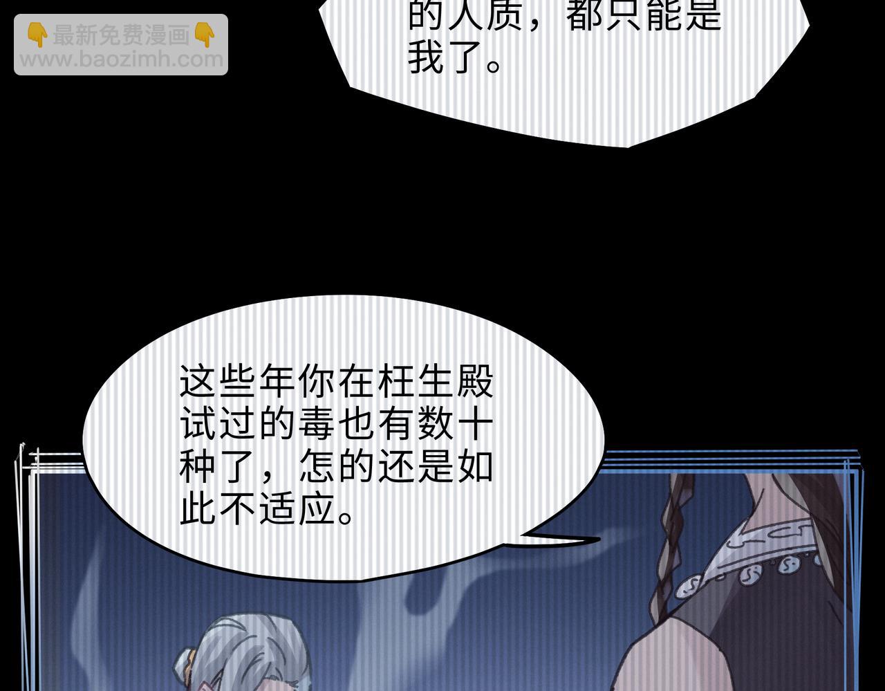 君二番外&middot;第6话 同床共枕眠(1/2)-第153话