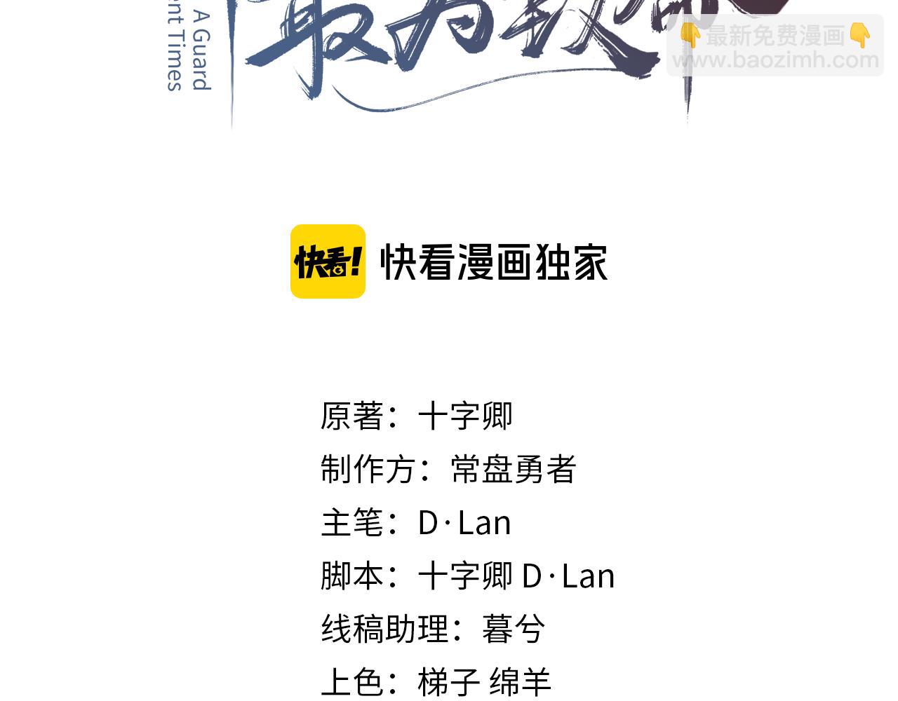 君二番外&middot;第6话 同床共枕眠(1/2)-第153话