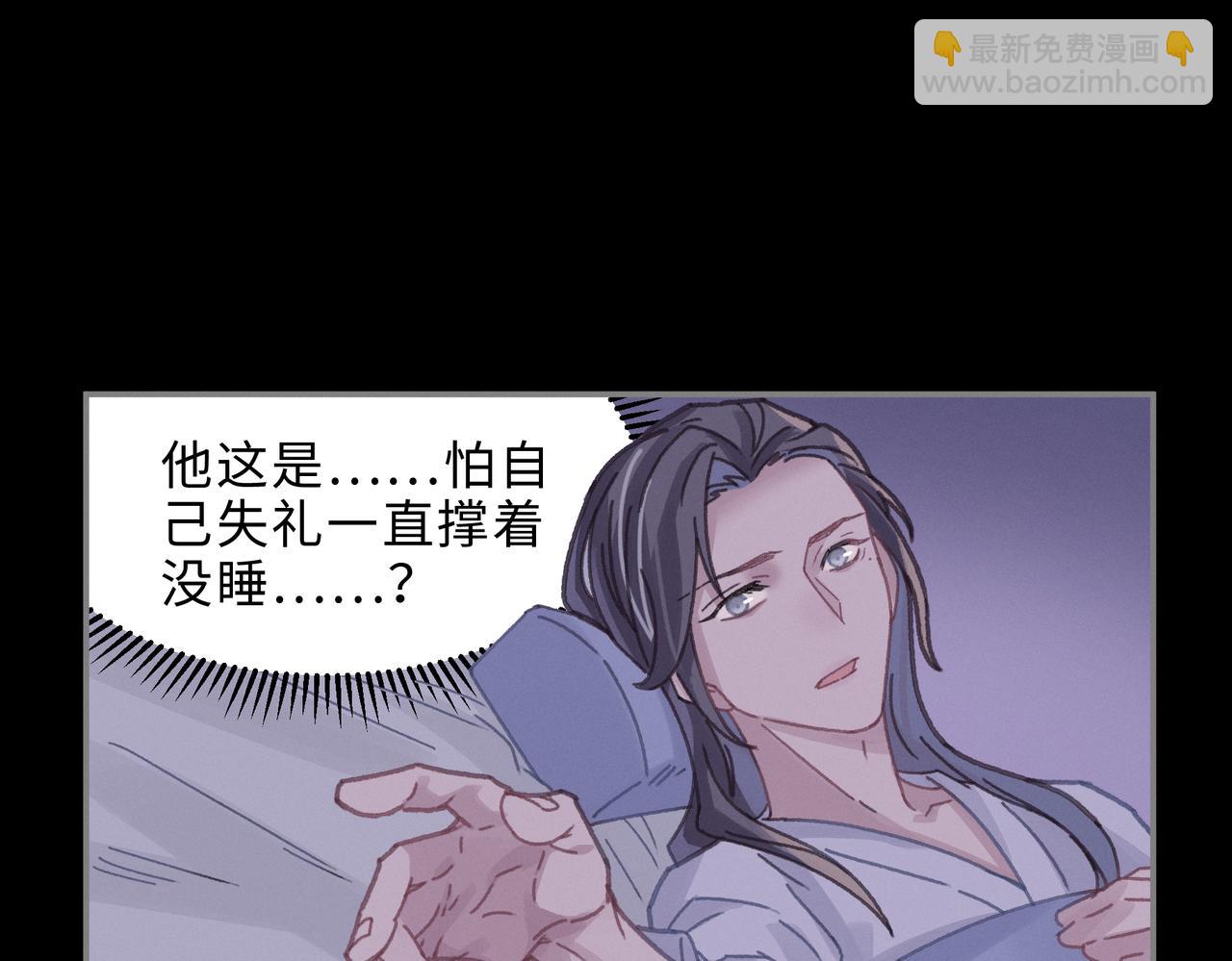 君二番外&middot;第6话 同床共枕眠(1/2)-第153话