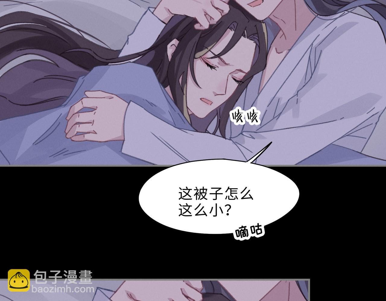 君二番外&middot;第6话 同床共枕眠(1/2)-第153话