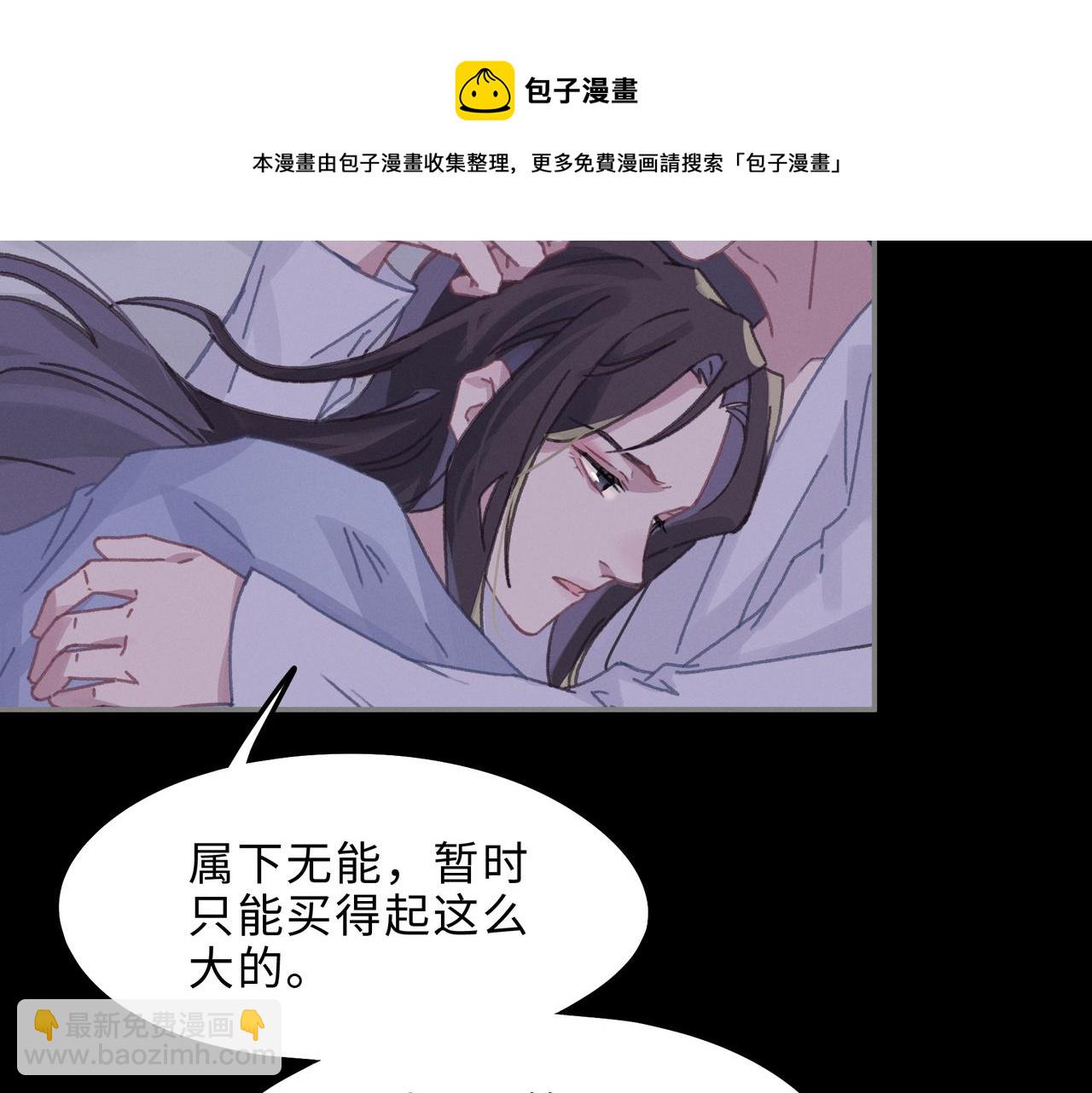 君二番外&middot;第6话 同床共枕眠(1/2)-第153话