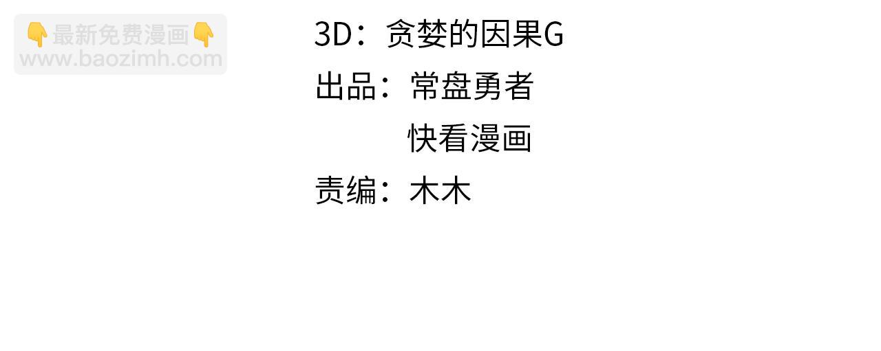 君二番外&middot;第6话 同床共枕眠(1/2)-第153话