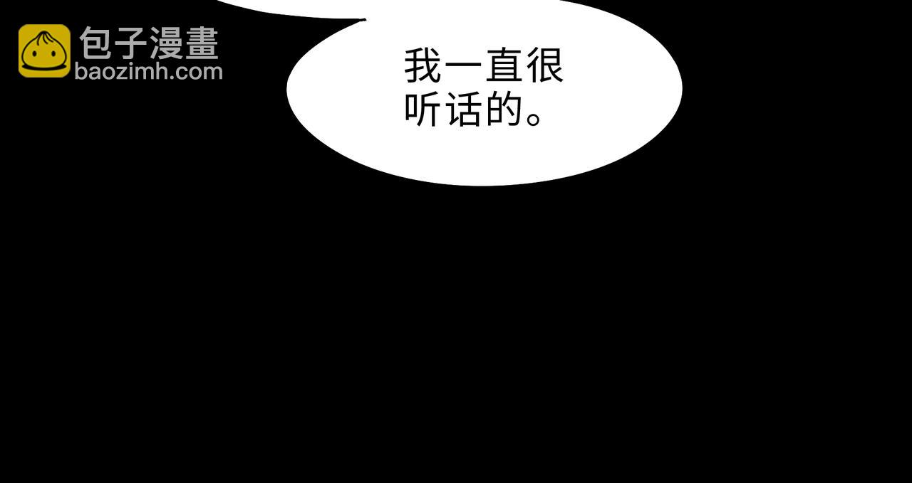 君二番外&middot;第6话 同床共枕眠(1/2)-第153话