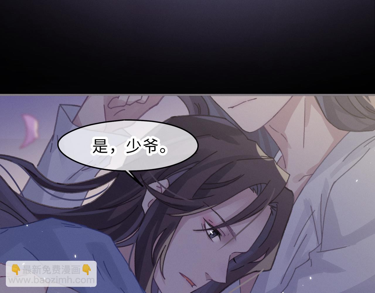 君二番外&middot;第6话 同床共枕眠(1/2)-第153话