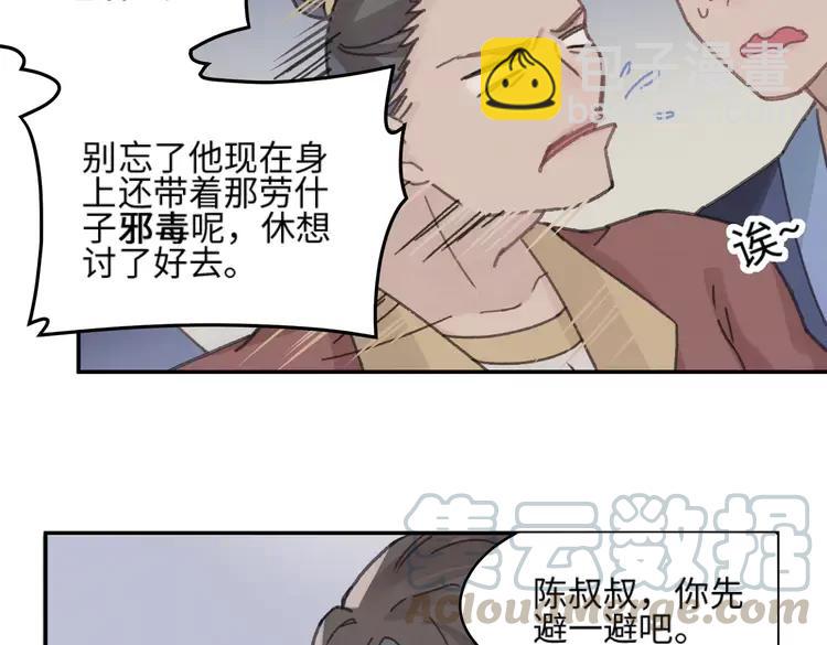 君二番外&middot;第8话 熟悉的脸庞(1/2)-第155话