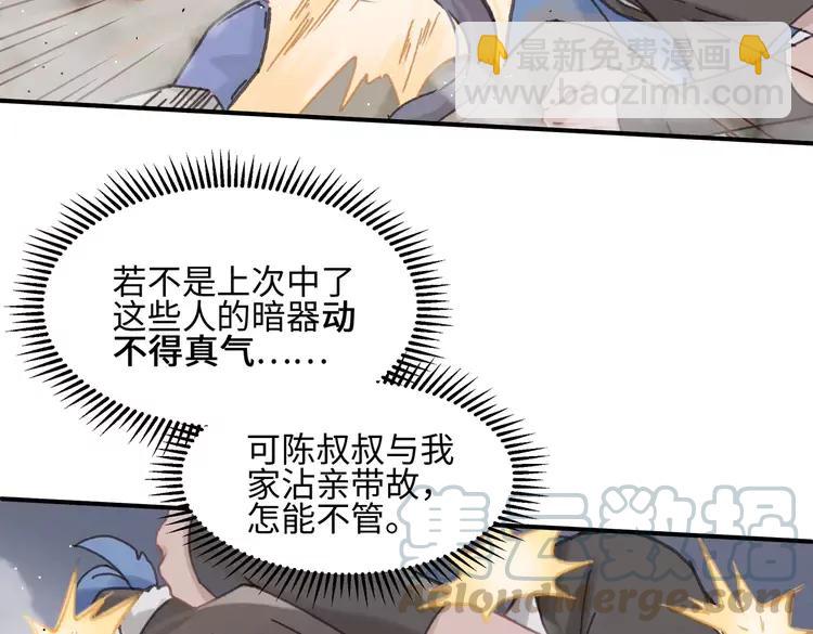 君二番外&middot;第8话 熟悉的脸庞(1/2)-第155话