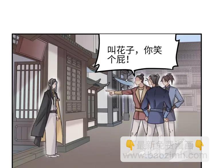 君二番外&middot;第8话 熟悉的脸庞(1/2)-第155话