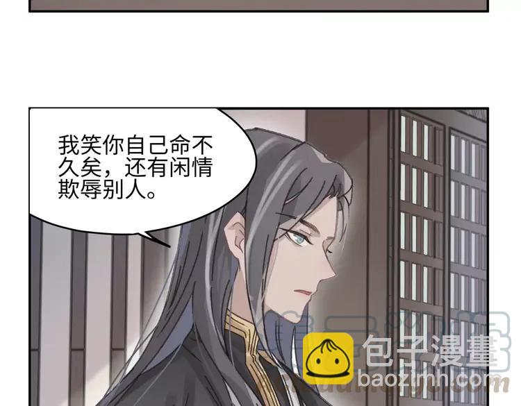 君二番外&middot;第8话 熟悉的脸庞(1/2)-第155话