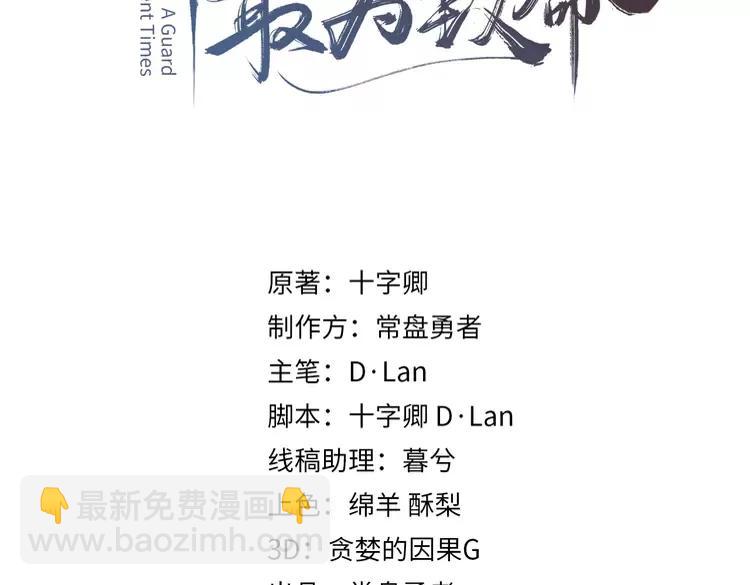 君二番外&middot;第8话 熟悉的脸庞(1/2)-第155话