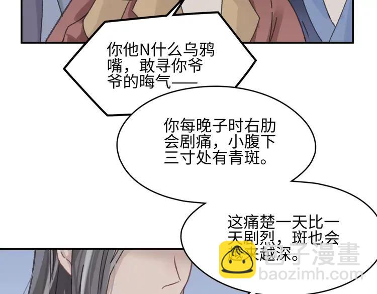 君二番外&middot;第8话 熟悉的脸庞(1/2)-第155话