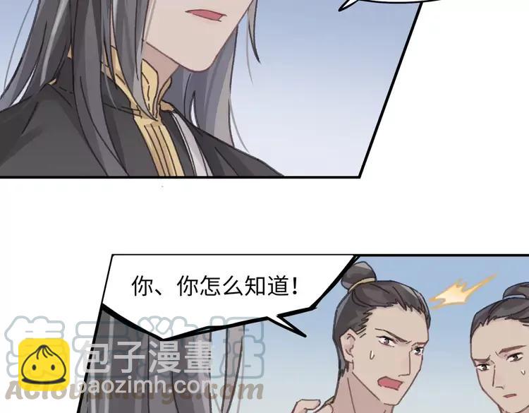 君二番外&middot;第8话 熟悉的脸庞(1/2)-第155话