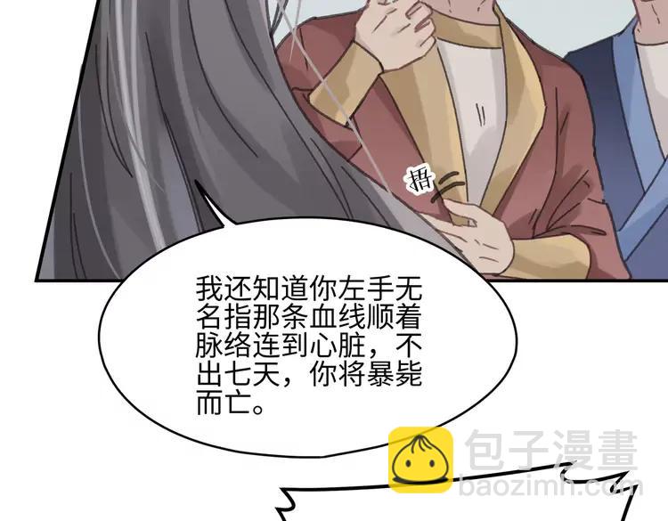 君二番外&middot;第8话 熟悉的脸庞(1/2)-第155话