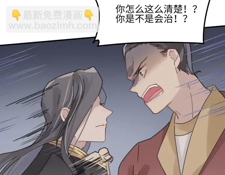 君二番外&middot;第8话 熟悉的脸庞(1/2)-第155话