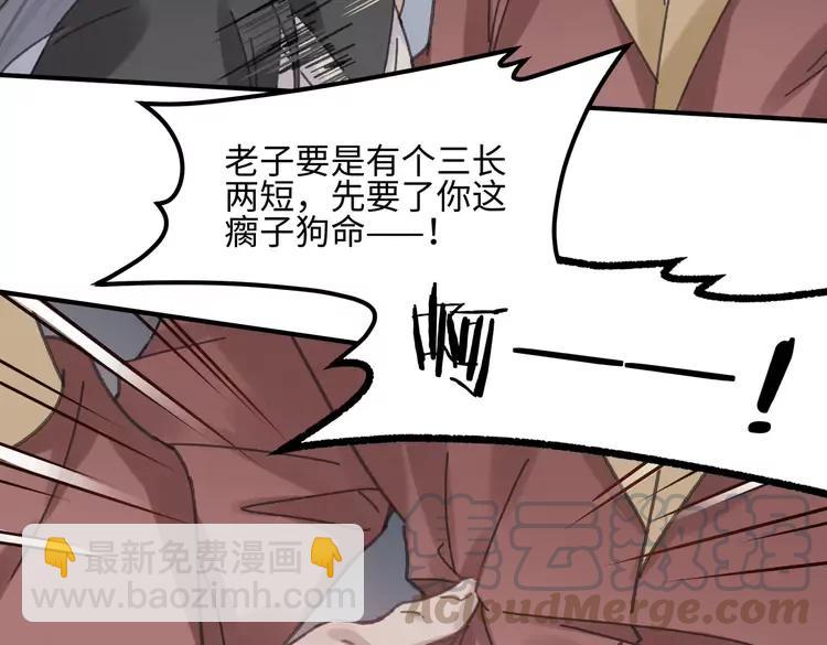 君二番外&middot;第8话 熟悉的脸庞(1/2)-第155话