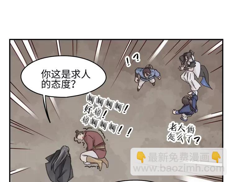 君二番外&middot;第8话 熟悉的脸庞(1/2)-第155话