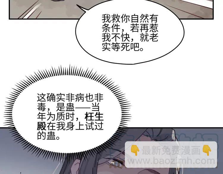 君二番外&middot;第8话 熟悉的脸庞(1/2)-第155话