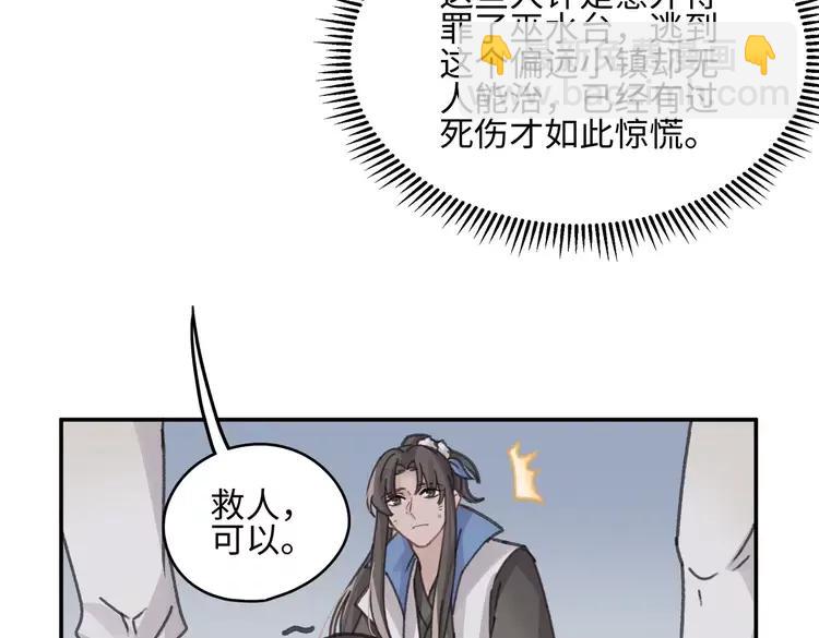 君二番外&middot;第8话 熟悉的脸庞(1/2)-第155话