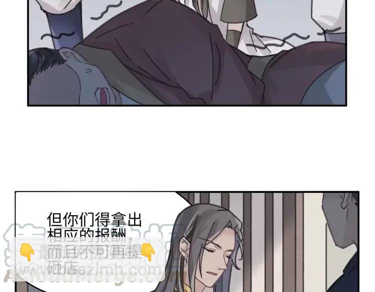 君二番外&middot;第8话 熟悉的脸庞(1/2)-第155话